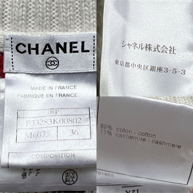 美品　CHANEL シャネル　マルチカラー　サマーニット  セーター　ボリューム