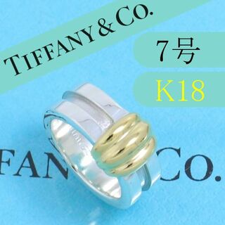 TIFFANY&Co. ヴィンテージ グルーブド コンビ リング 11号-