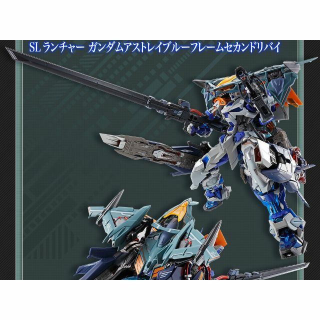 METAL BUILD ローエングリンランチャー + スナイパーパック METAL BUILD ローエングリンランチャー + スナイパーパック