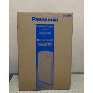 パナソニック(Panasonic)のPanasonic 除湿機　ハイブリッド方式　F-YHVX120-W 代替品(加湿器/除湿機)