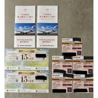 ジャル(ニホンコウクウ)(JAL(日本航空))のJAL 日本航空 株主割引券 5枚セット(航空券)