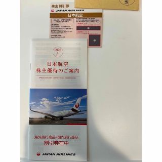 ジャル(ニホンコウクウ)(JAL(日本航空))のJAL 株主優待券 日本航空　50%割引(航空券)