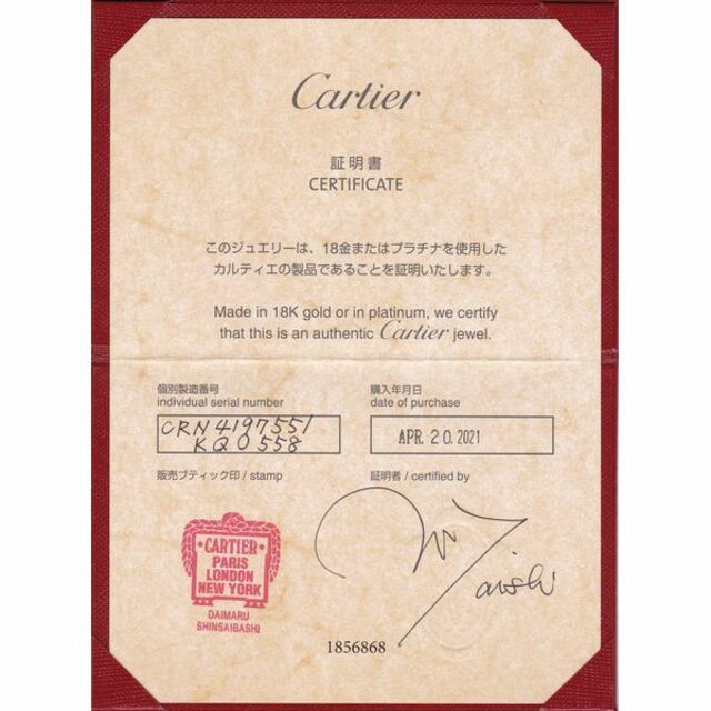 Cartier(カルティエ)のカルティエ バレリーナ ダイヤリング 0.23ct D-VVS1-3EX #51 レディースのアクセサリー(リング(指輪))の商品写真