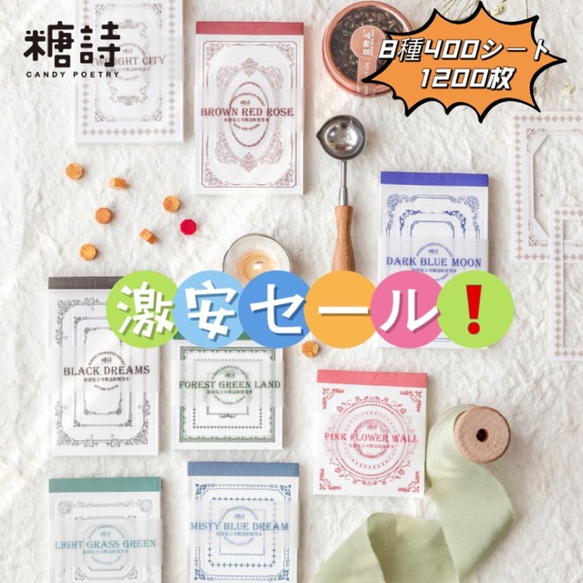 激安❗️額縁叙詩シリーズ 素材紙 メモ帳 コラージュ8種400シート1200枚 | フリマアプリ ラクマ 激安❗️額縁叙詩シリーズ 素材紙 メモ帳 コラージュ8種400シート1200枚 | フリマアプリ ラクマ