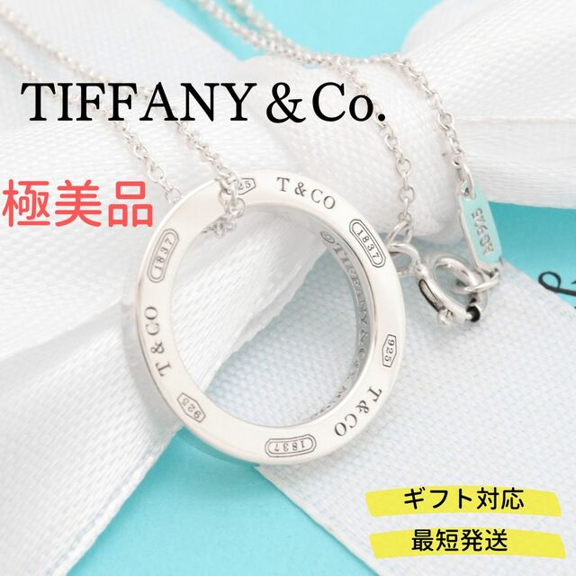Tiffany & Co. - 【極美品】TIFFANY&Co. 1837 サークル ネックレス