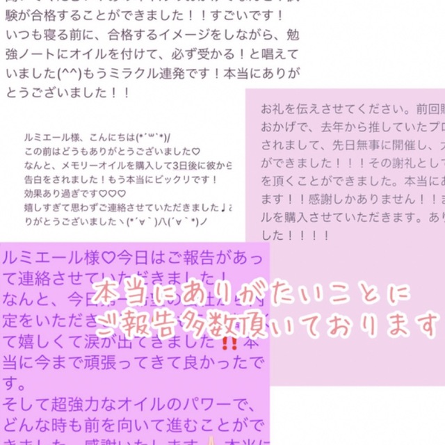 最強白蛇【邪気祓い浄化スプレー】30ml  サムハラ御真言　大祓祝詞　白蛇祈祷 5