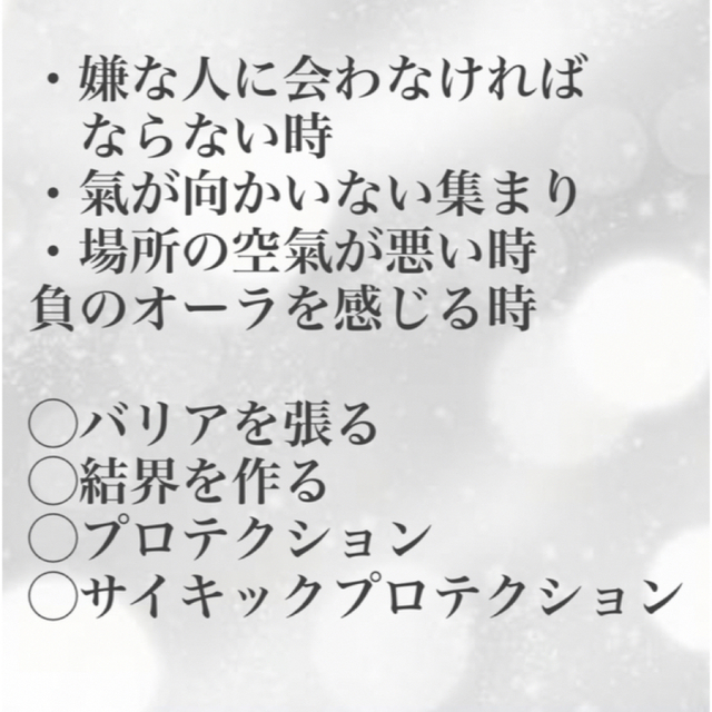 最強白蛇【邪気祓い浄化スプレー】30ml  サムハラ御真言　大祓祝詞　白蛇祈祷 2