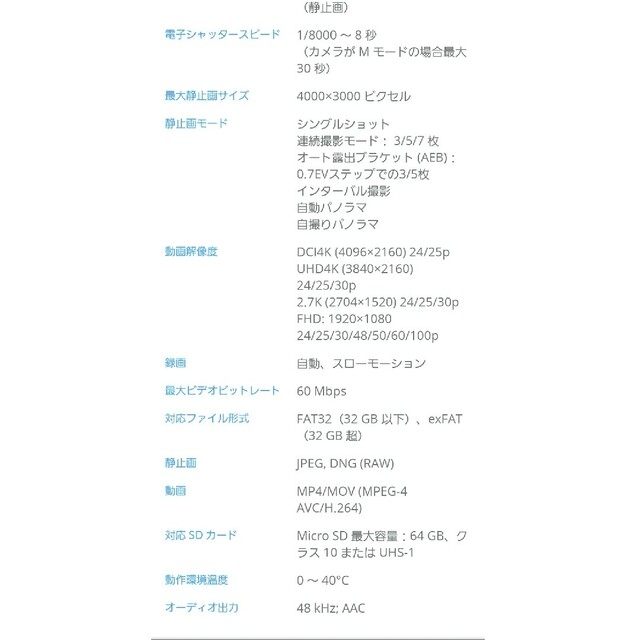 オスモ　OSMO＋　ジンバル