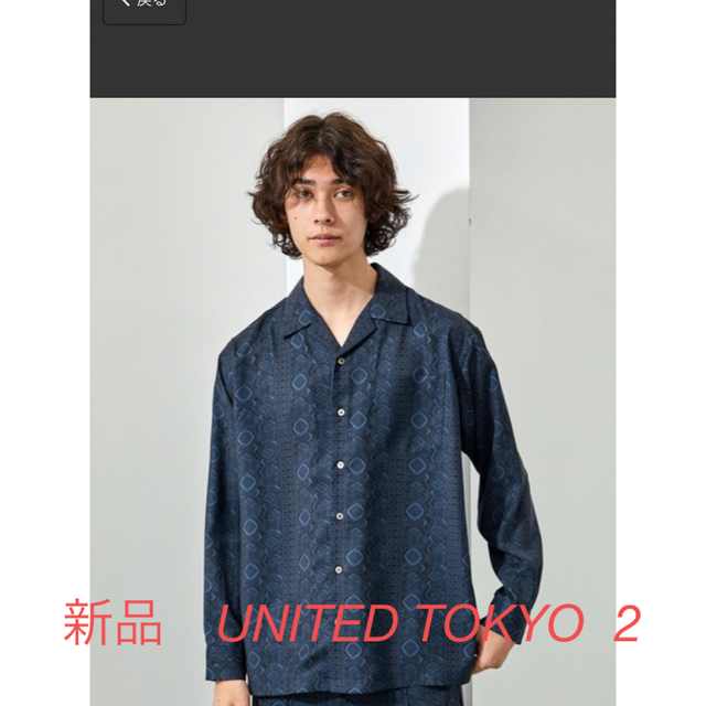 UNITED TOKYO(ユナイテッドトウキョウ)の新品　UNITED TOKYO 長袖シャツ　2 メンズのトップス(シャツ)の商品写真