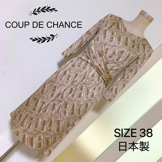 COUP DE CHANCE ドレープ ワンピース