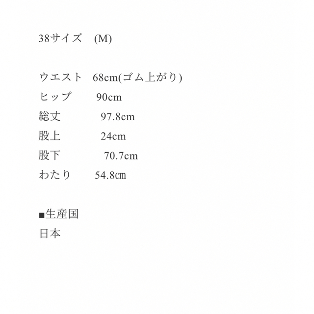 完売⭐︎大人気 heve バーサタイルパギンス 38⭐︎ | angeloawards.com