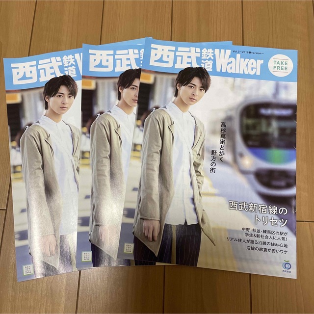 高杉真宙　雑誌　西武鉄道Walker 3冊まとめ。 エンタメ/ホビーのコレクション(印刷物)の商品写真