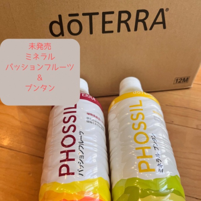 doTERRA(ドテラ)の値下げdoTERRA正規品　非売品限定パッションフルーツ&ブンタン 食品/飲料/酒の健康食品(その他)の商品写真