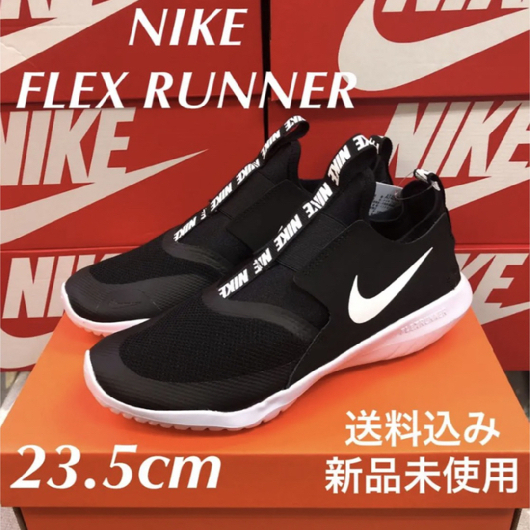 NIKE(ナイキ)のNIKE FLEX RUNNER 23.5cm 新品未使用 箱なし配送 キッズ/ベビー/マタニティのキッズ靴/シューズ(15cm~)(スニーカー)の商品写真