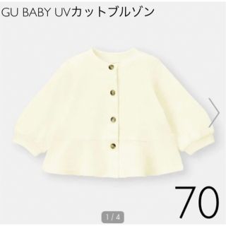 ジーユー(GU)のGUBABY UVカットブルゾン(長袖)(フリル)70(カーディガン/ボレロ)