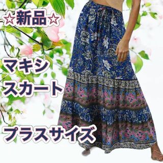 かわいい♪　新品　マキシ　ロングスカート　５L　ボヘミアン　プラスサイズ　大きい(ロングスカート)