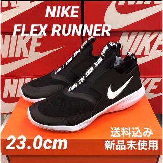 ナイキ(NIKE)のNIKE FLEX RUNNER 23.0cm 新品未使用 箱なし配送(スニーカー)