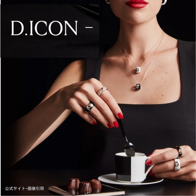 ダミアーニ Dアイコン セラミック K18 リング 指輪 美品 1Pダイヤ