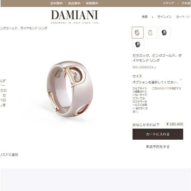 ダミアーニ Dアイコン セラミック K18 リング 指輪 美品 1Pダイヤ
