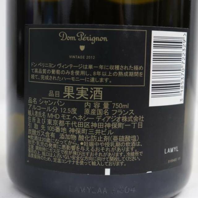 Dom Pérignon(ドンペリニヨン)のドンペリニヨン 2012 Dom perignon 食品/飲料/酒の酒(シャンパン/スパークリングワイン)の商品写真