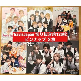 ジャニーズ(Johnny's)のTravis Japan 切り抜き(アイドルグッズ)