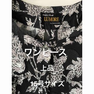 大きいサイズ　ミセスワンピース　15号(ロングワンピース/マキシワンピース)