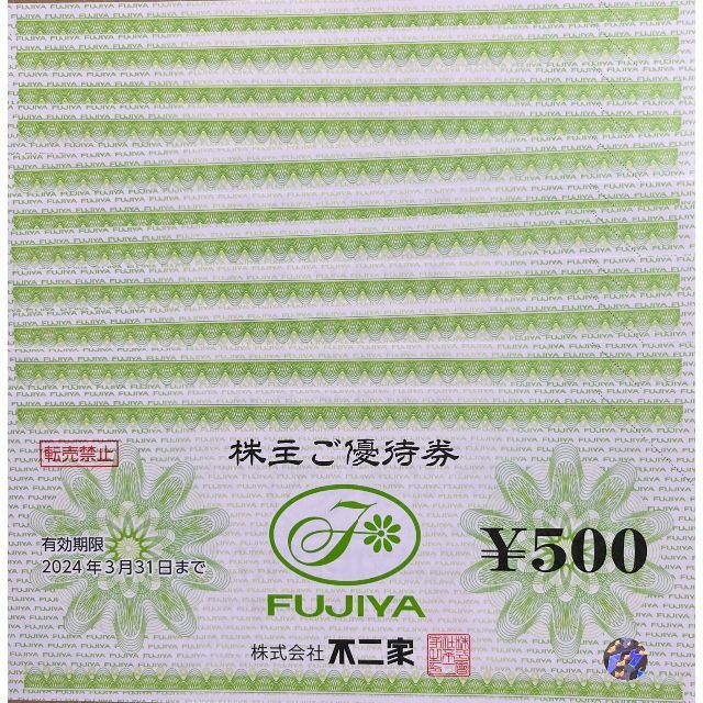 【株主優待】不二家　500円×12枚　6000円分