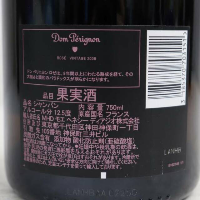 Dom Pérignon(ドンペリニヨン)のドンペリニヨン ロゼ 2008 Dom perignon Rose 食品/飲料/酒の酒(シャンパン/スパークリングワイン)の商品写真