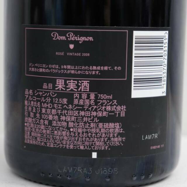 Dom Pérignon(ドンペリニヨン)のドンペリニヨン ロゼ 2008 Dom perignon Rose 食品/飲料/酒の酒(シャンパン/スパークリングワイン)の商品写真