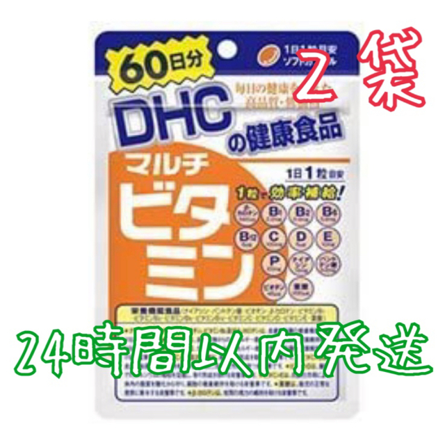 DHC(ディーエイチシー)の【２袋】 DHCマルチビタミン60日分 60粒　2袋セット 食品/飲料/酒の健康食品(ビタミン)の商品写真