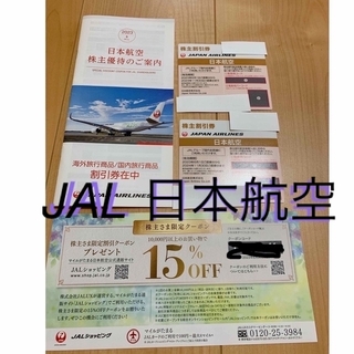 ジャル(ニホンコウクウ)(JAL(日本航空))のJAL 日本航空 株主優待券 株主割引券 運賃半額 株主優待 2枚 半額券(その他)