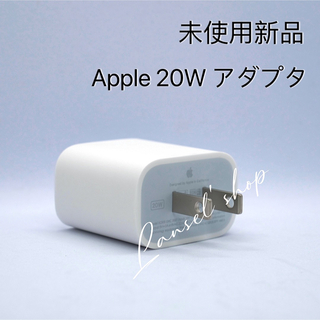 アップル(Apple)のApple 20W USB-C 電源アダプター 純正 充電器 iphone #a(バッテリー/充電器)
