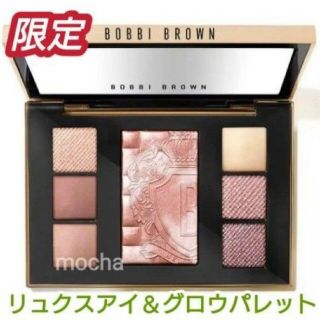 ボビイブラウン(BOBBI BROWN)のボビイブラウン　リュクスアイ＆グロウパレット　クールグロウ（限定）(アイシャドウ)