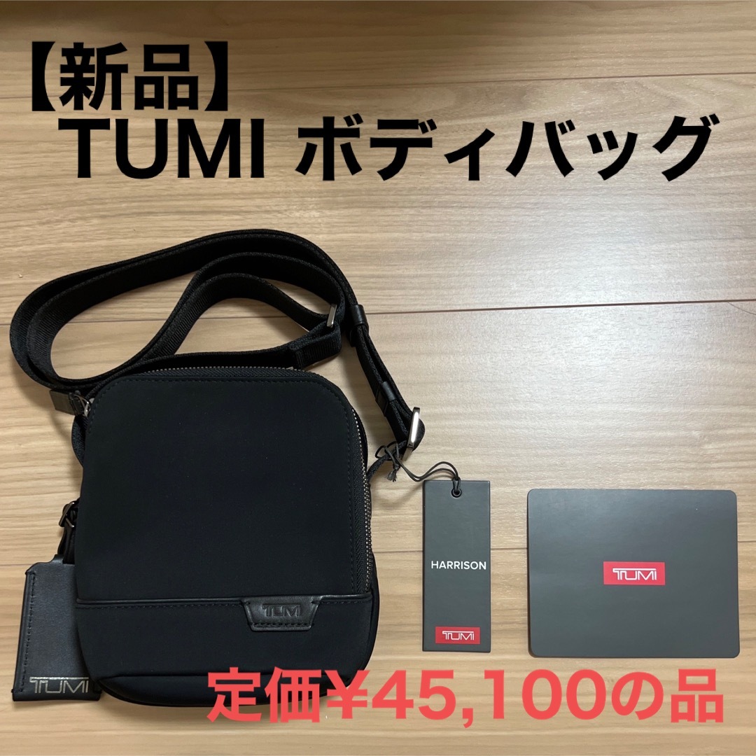 【新品】TUMI ニコルス スモール クロスボディ