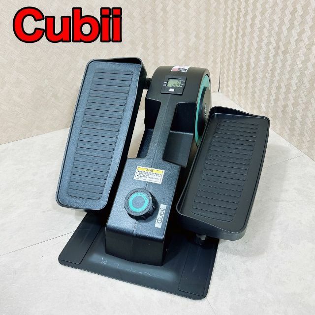 Cubii 美品！！キュービー エクササイズマシン ミニサイクルマシン