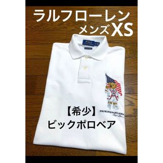 ラルフローレン(Ralph Lauren)の【希少 ビックポロベア】 ラルフローレン ポロシャツ XS     NO1254(ポロシャツ)