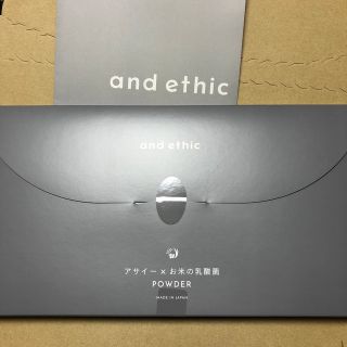 and ethic アサイー×お米の乳酸菌 20袋入(その他)