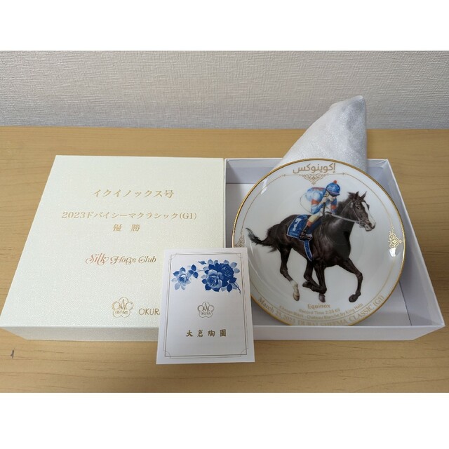 イクイノックス ドバイ 優勝記念品 残り4点-