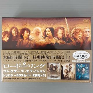 ロード・オブ・ザ・リング コレクターズ・エディション トリロジーBOXセット<期の通販 by シネマDE堂's shop|ラクマ ロード・オブ・ザ・リング コレクターズ・エディション トリロジーBOXセット<期の通販 by シネマDE堂's shop|ラクマ