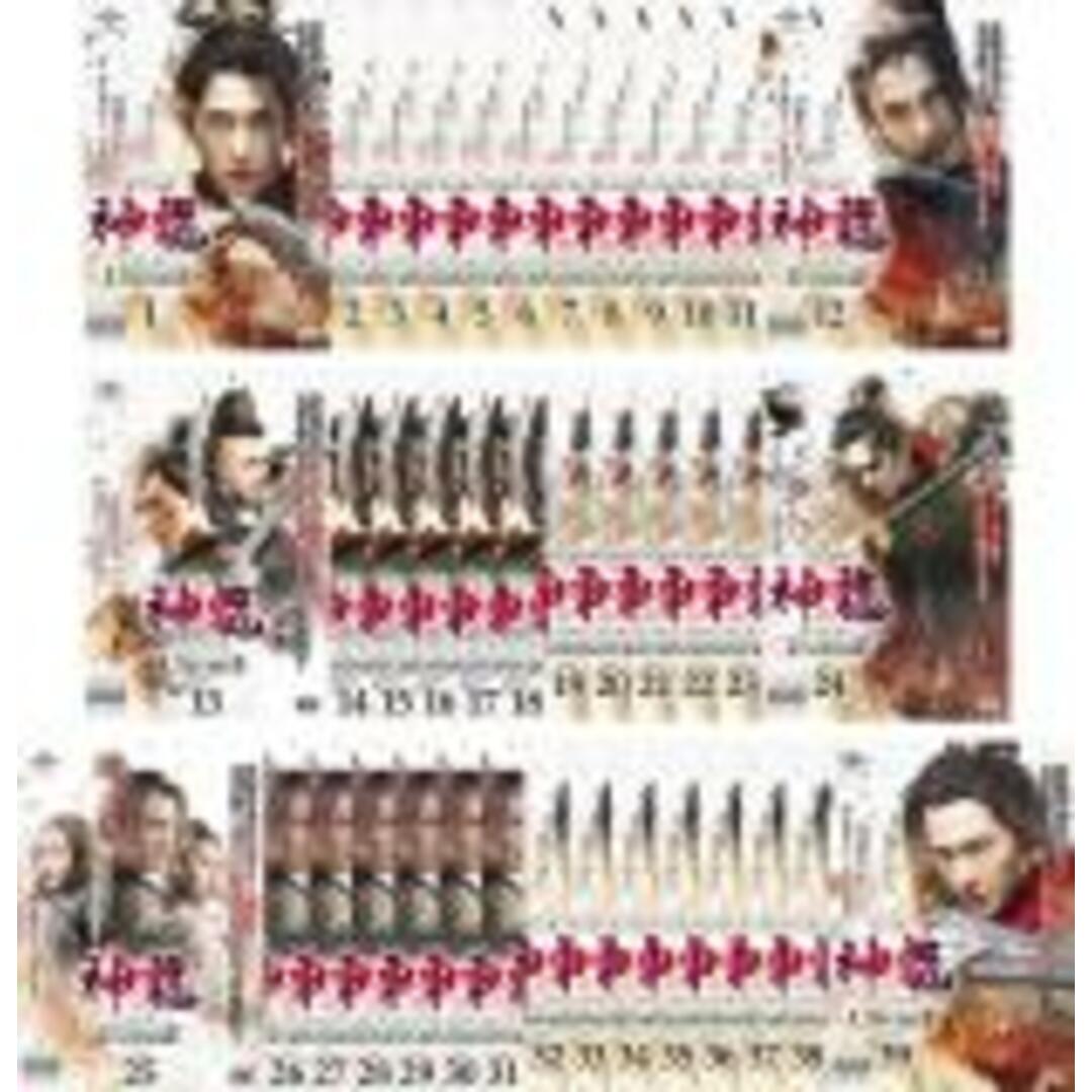 全巻セットDVD▼神龍 シェンロン Martial Universe(39枚セット)第1話～第78話 最終【字幕】▽レンタル落ち 海外ドラマ