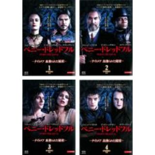 全巻セット【中古】DVD▼ペニー・ドレッドフル ナイトメア 血塗られた秘密(4枚セット)1話～8話▽レンタル落ち ホラー(TVドラマ)