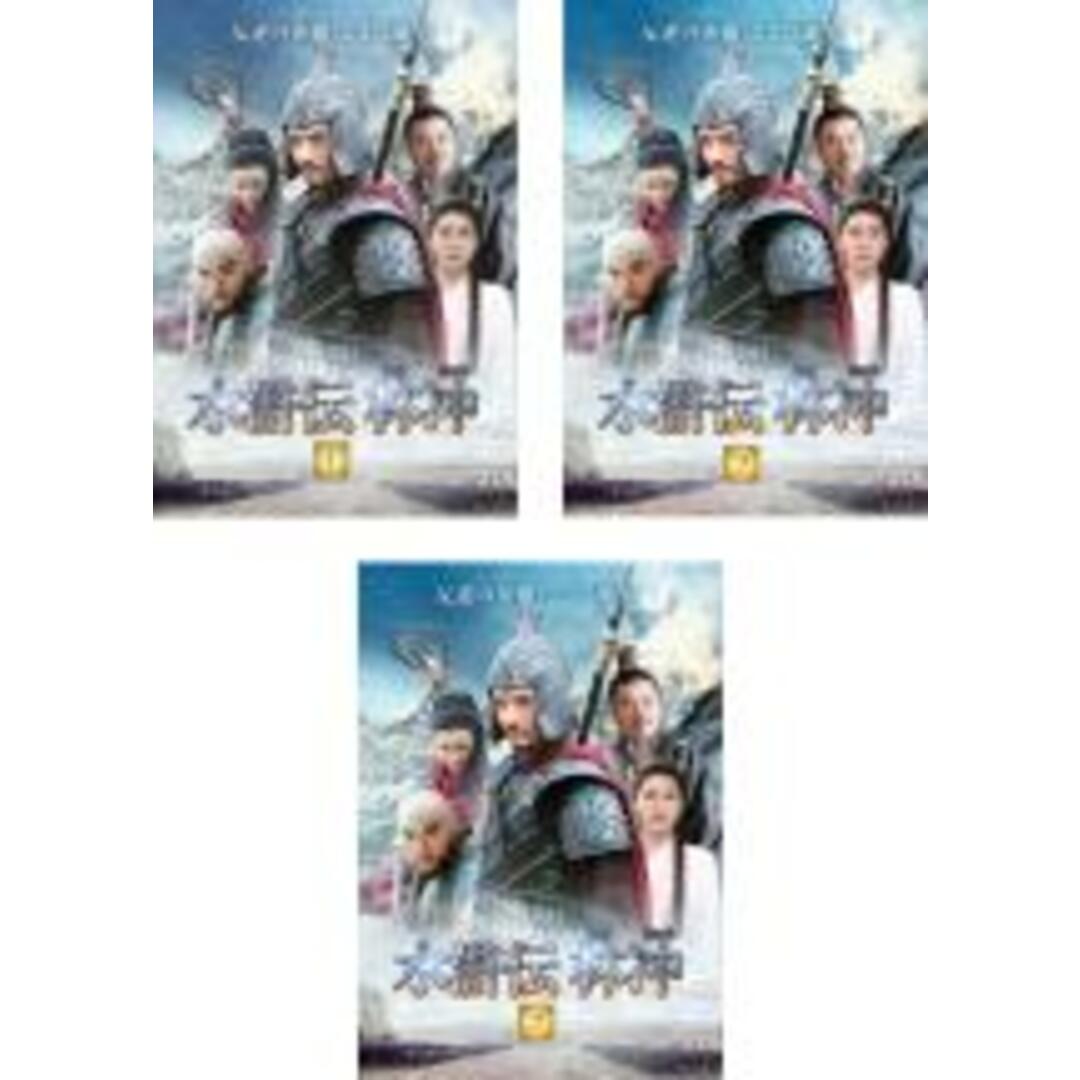 全巻セットDVD▼水滸伝 林冲(3枚セット)第1話～第3話 最終【字幕】▽レンタル落ち 海外ドラマ