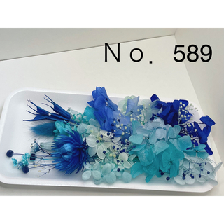 花材セット ブルー  Ｎｏ．589(プリザーブドフラワー)