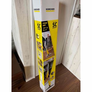 KARCHER ケルヒャー　スチームモップ　SC UPRIGHT 新品未開封(掃除機)