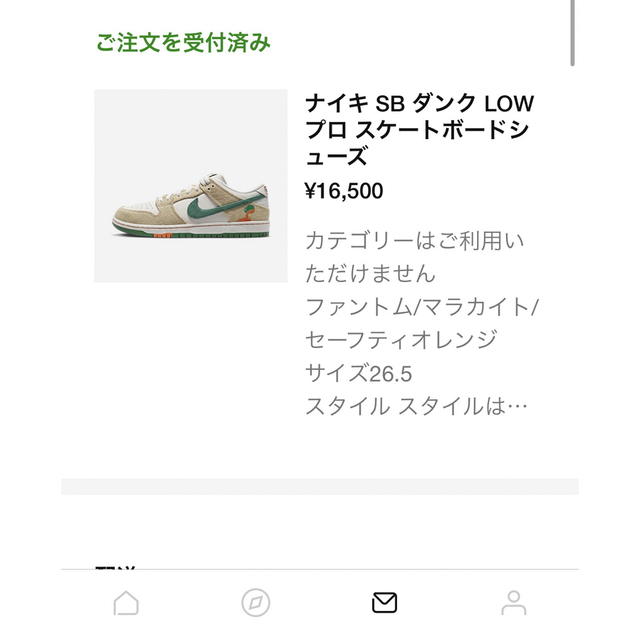 NIKE(ナイキ)の【匿名配送・26.5】ハリトス × ナイキ SB ダンク ロー  メンズの靴/シューズ(スニーカー)の商品写真