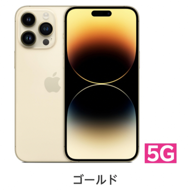 iPhone 14 Pro max 128GB Gold SIMフリー 未開封