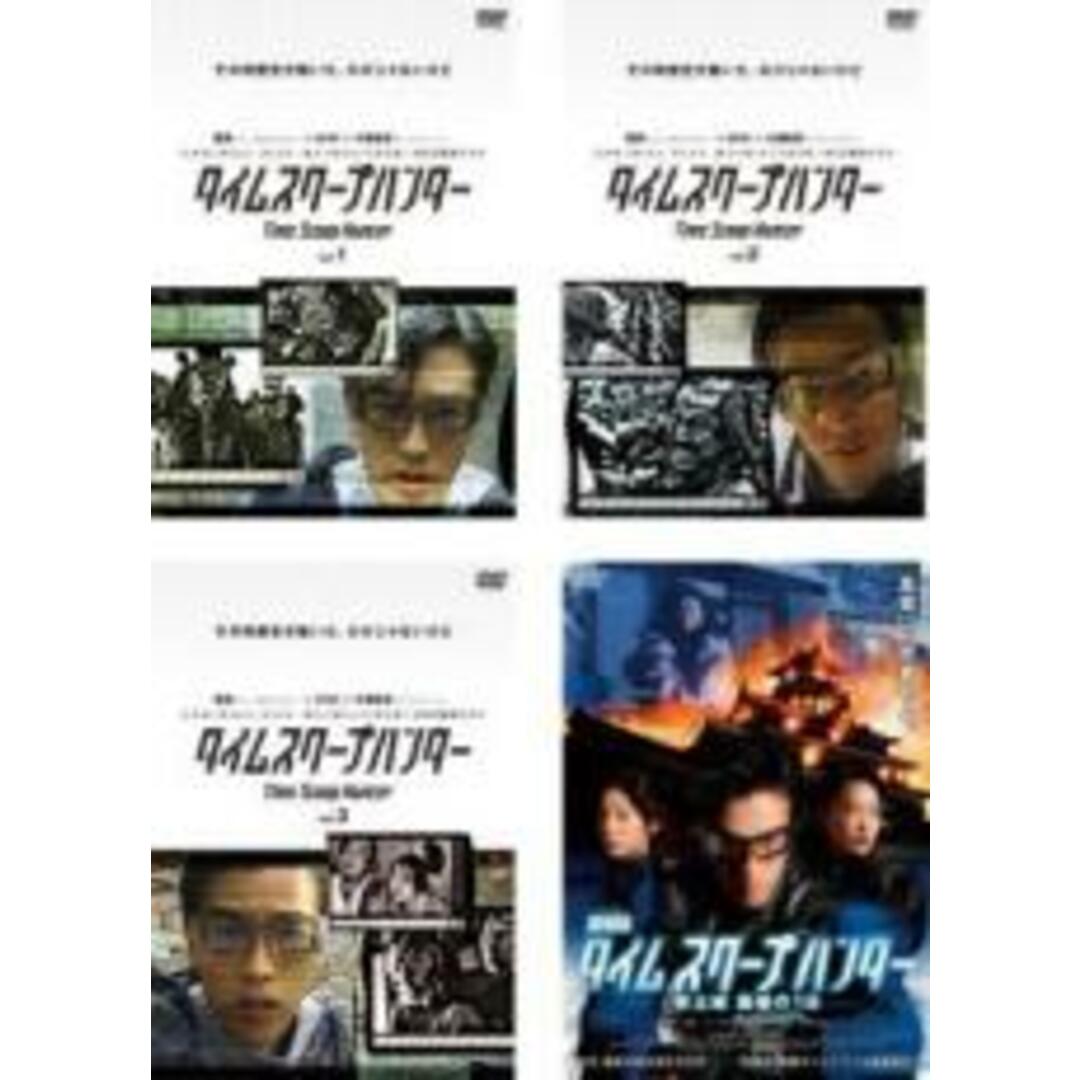 全巻セット【中古】DVD▽タイムスクープハンター(4枚セット)TV版 全3巻 ...