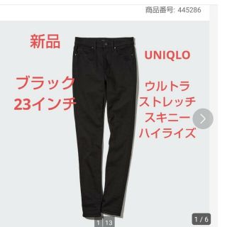 ユニクロ(UNIQLO)の【新品】UNIQLO ウルトラストレッチスキニーハイライズジーンズ 23ブラック(スキニーパンツ)