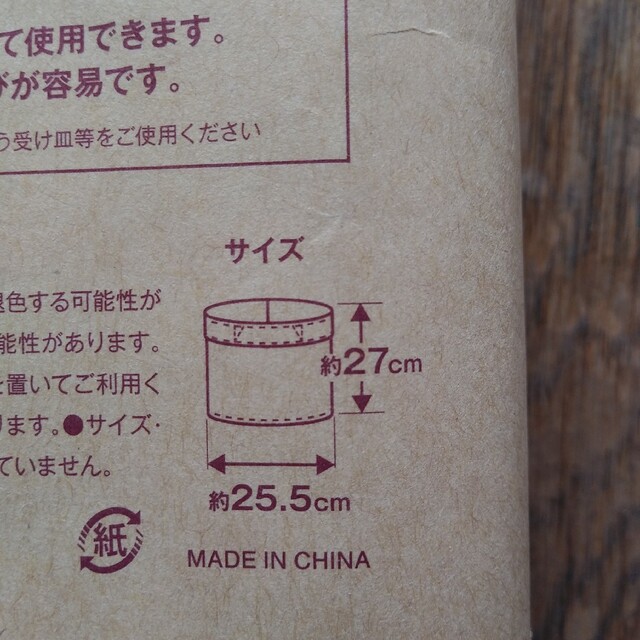 MUJI (無印良品)(ムジルシリョウヒン)の新品未使用　無印良品　不織布プランター ハンドメイドのフラワー/ガーデン(プランター)の商品写真