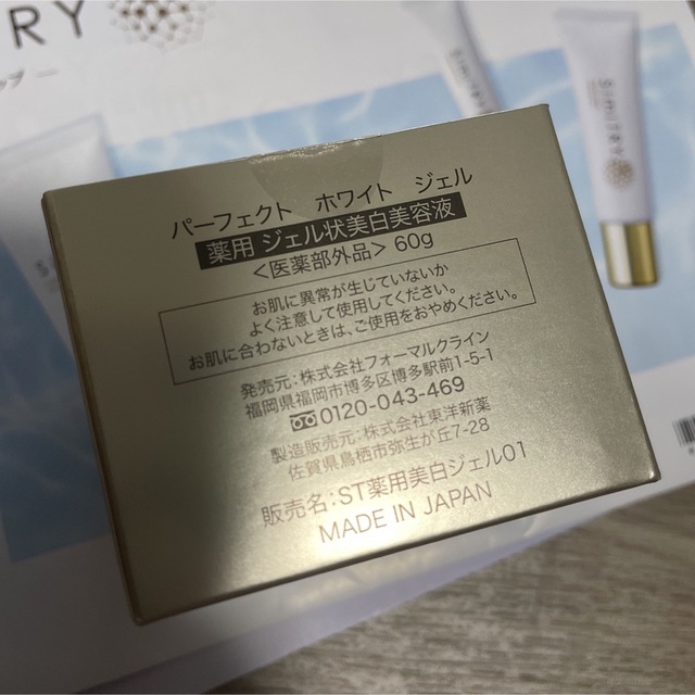 新品未開封】フォーマルクライン 薬用SimiTRY 60g 美容液の通販 by こ